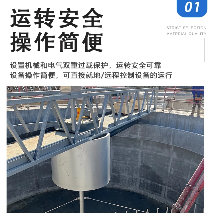半桥行车桁架沉淀池污泥浓缩机